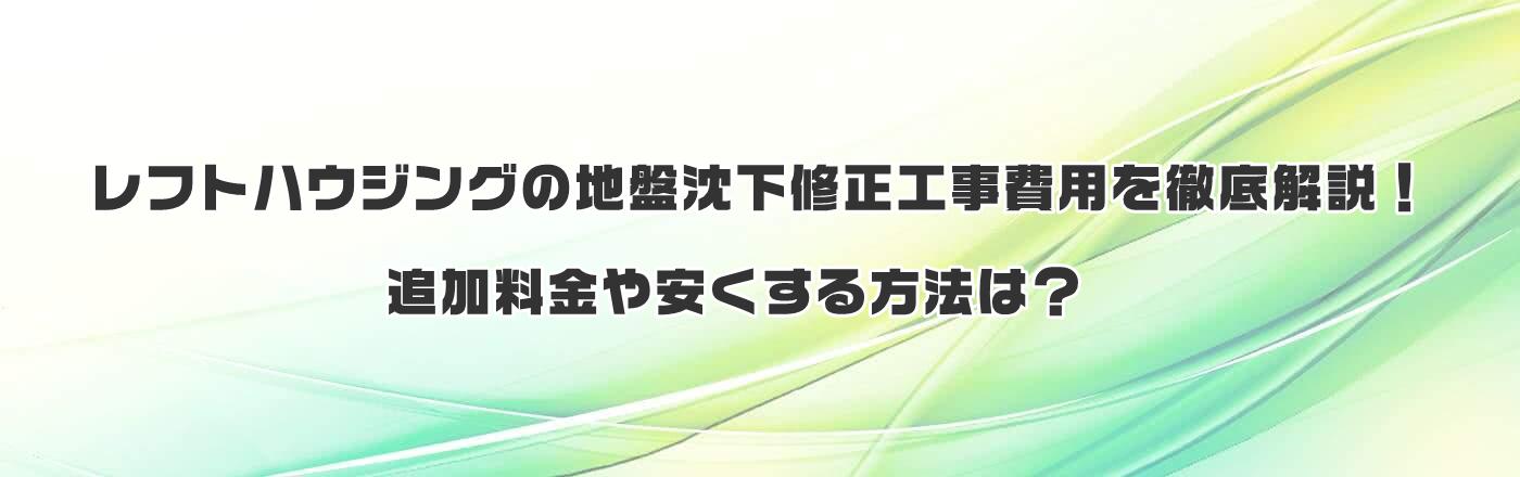 ���t�g�n�E�W���O�̒n�Ւ����C���H����p��O�����I�ǉ����������������@�́H